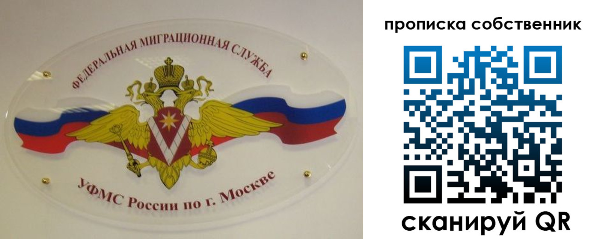 прописка 2025 в Майском