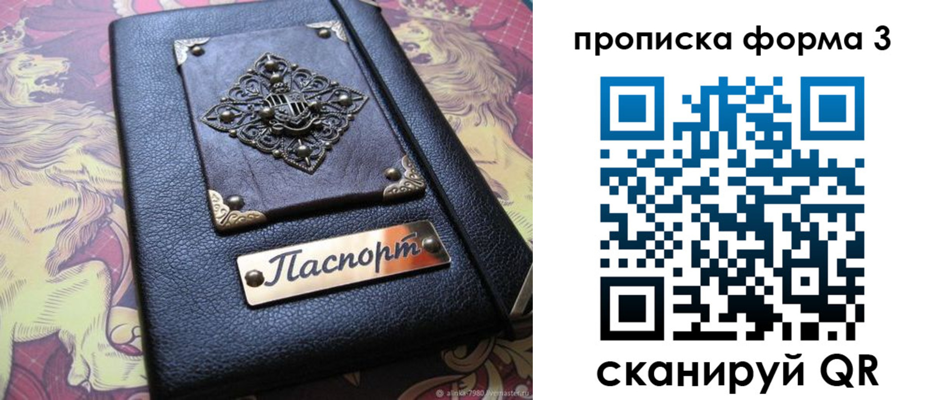временная регистрация собственник в Майском