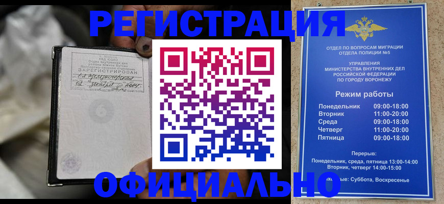 где прописаться в Майском