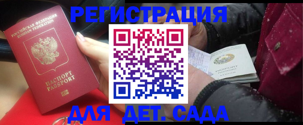 временная регистрация адрес в Майском