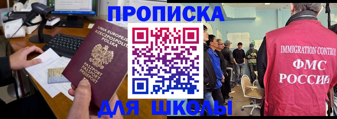 прописка для работы в Майском